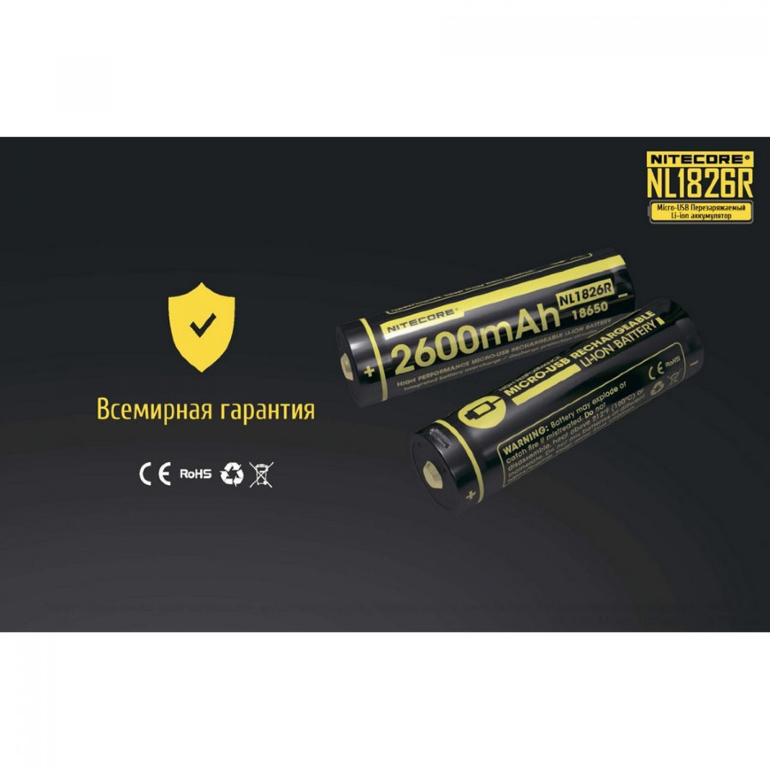 Bateria 18650 de Litio recargable Nitecore NL1826R