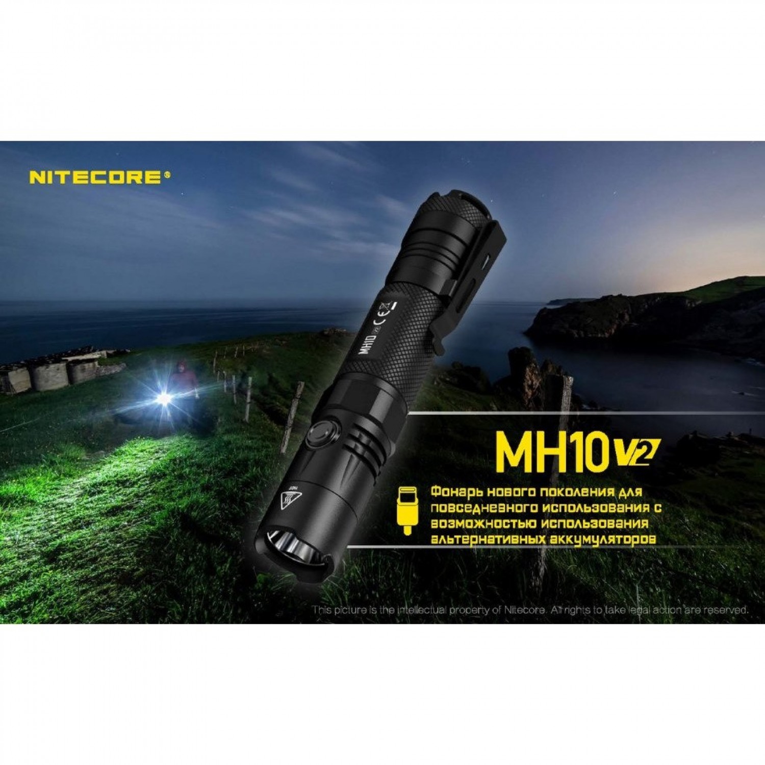 NITECORE MH10 V2 19465. NITECORE