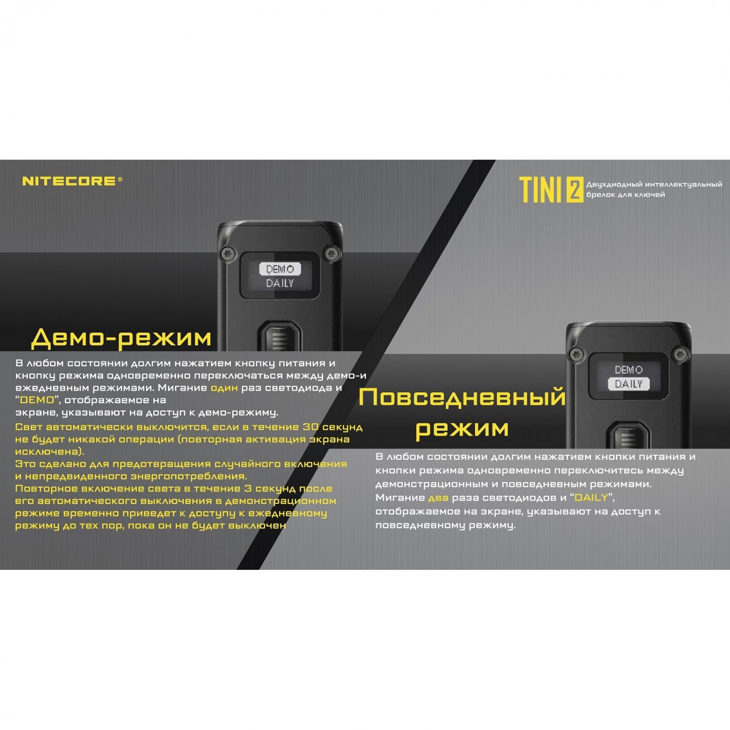 NITECORE TINI2 OSRAM P2 x 2 BLACK 19733. Купить Фонарь на Официальном Сайте  NITECORE в России.