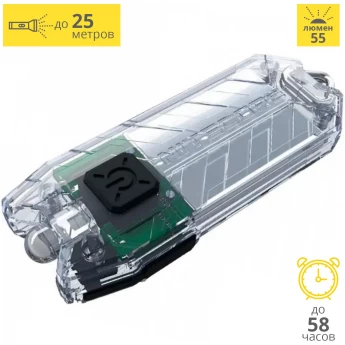 Фонарь NITECORE TUBE V2.0 TRANSPORANT 19455