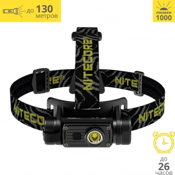 Налобный фонарь NITECORE HC60W V2 OSRAM P9 Тёплый свет Налобный фонарь NITECORE HC60W V2 OSRAM P9 Тёплый свет