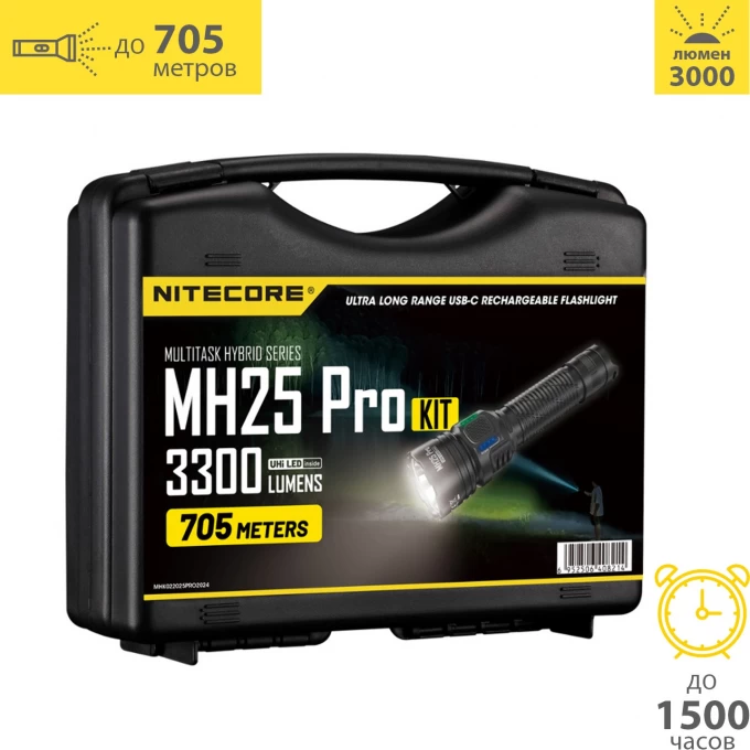 Охотничий набор NITECORE MH25PRO HUNTING KIT 0807 Охотничий набор NITECORE MH25PRO HUNTING KIT 0807