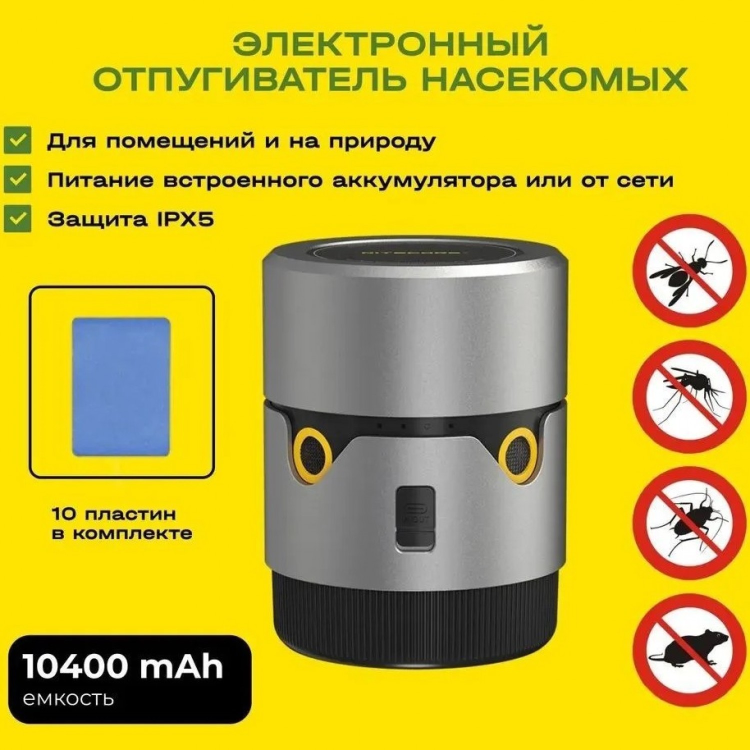 NITECORE EMR30 22736. Купить Отпугиватель на Официальном Сайте NITECORE в  России.