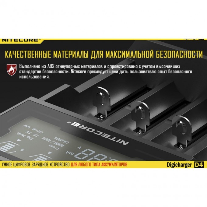 Nitecore d4 схема