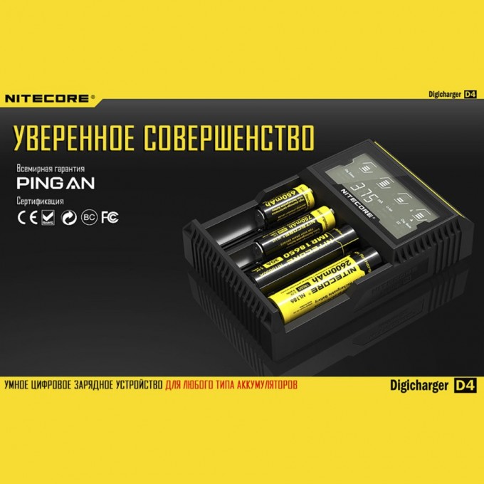 Nitecore d4 схема