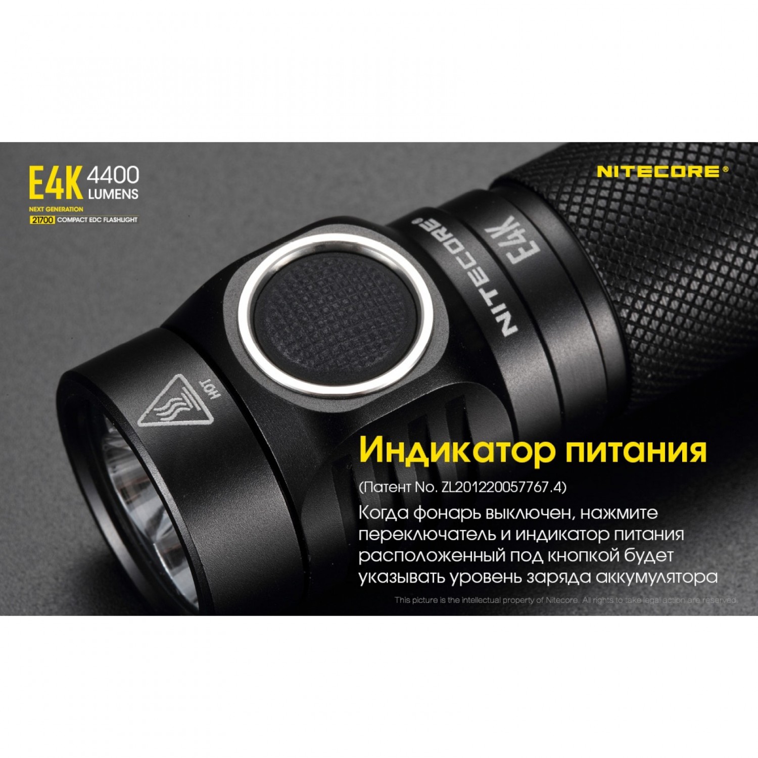 NITECORE E4K 4xCREE XP-L2 V6 LED 19280. Купить Фонарь на