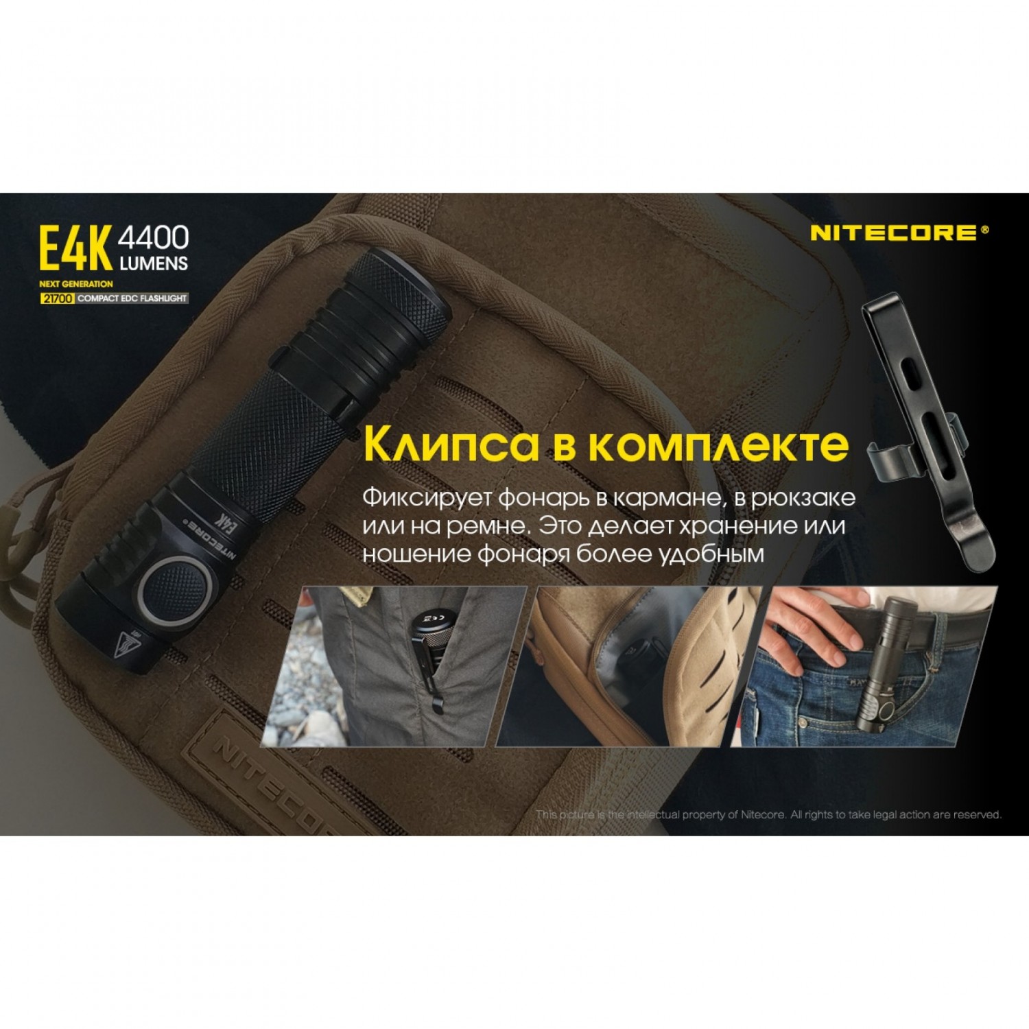 NITECORE E4K 4xCREE XP-L2 V6 LED 19280. Купить Фонарь на NITECORE E4K 4xCREE XP-L2 V6 LED 19280. Купить Фонарь на
