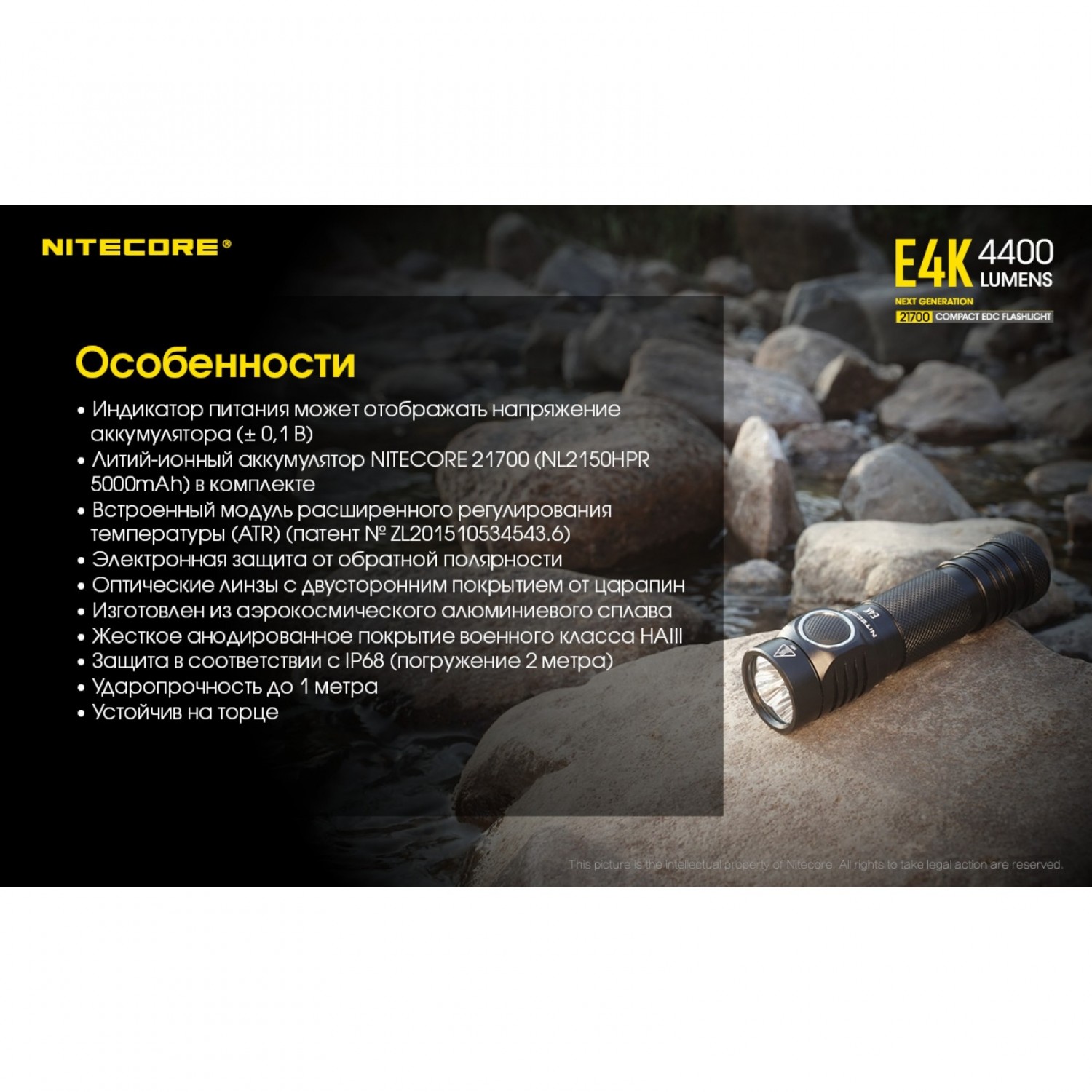 NITECORE E4K 4xCREE XP-L2 V6 LED 19280. Купить Фонарь на