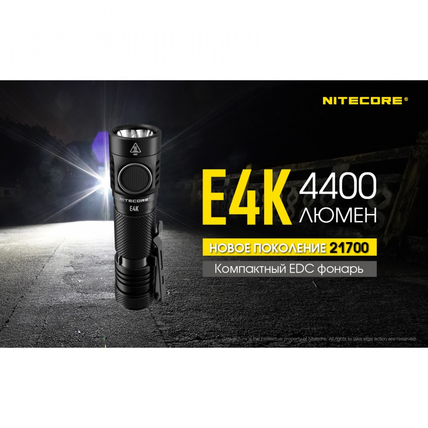 NITECORE E4K 4xCREE XP-L2 V6 LED 19280. Купить Фонарь на NITECORE E4K 4xCREE XP-L2 V6 LED 19280. Купить Фонарь на