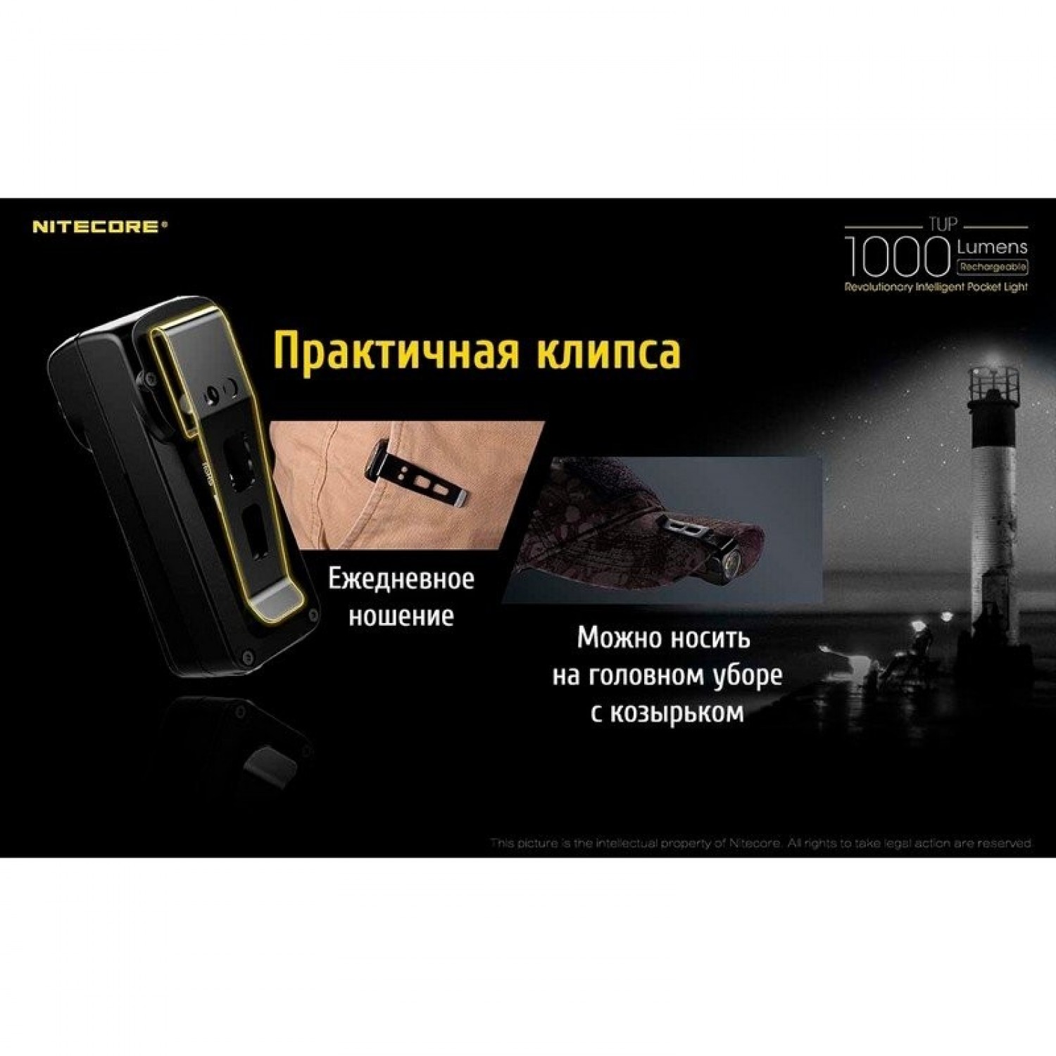 NITECORE TUP GREY CREE XP-L HD V6 18401. Купить Фонарь на Официальном Сайте  NITECORE в России.