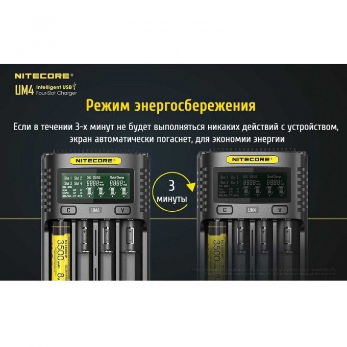 Nitecore um4. Аккумулятор Nitecore um4. Плата Nitecore um4. Nitecore зарядное устройство. Зарядное устройство Nitecore um4 18265 инструкция