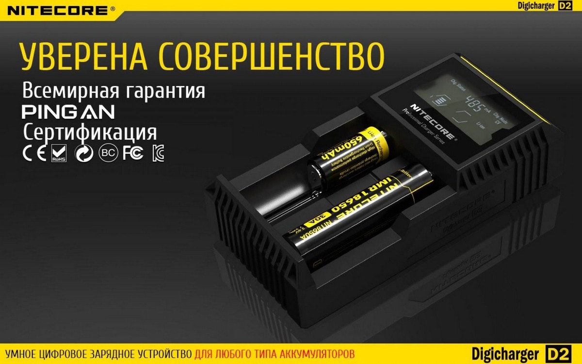 Обзор NITECORE D2 11479. Зарядное устройство для двух аккумуляторов